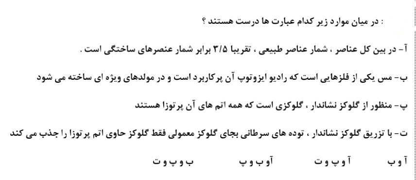 دریافت سوال 5