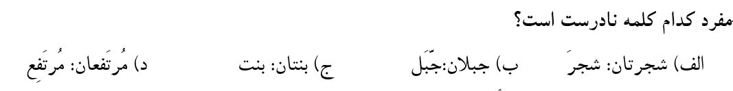 دریافت سوال 20