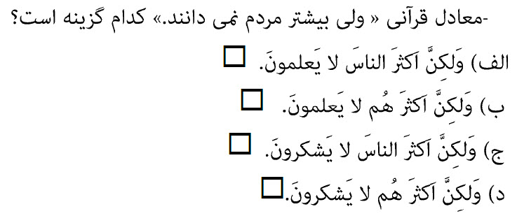دریافت سوال 13