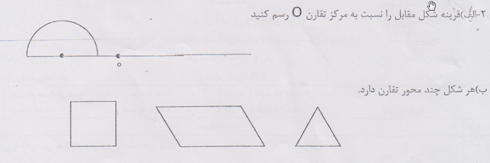دریافت سوال 14