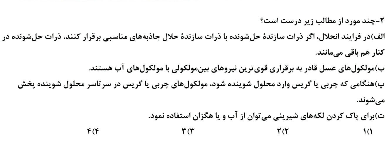 دریافت سوال 1