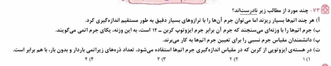 دریافت سوال 2