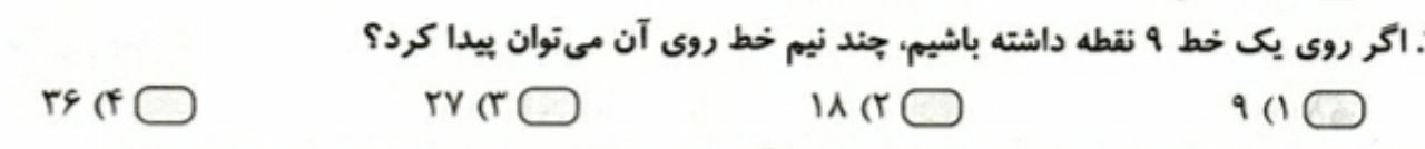 دریافت سوال 1