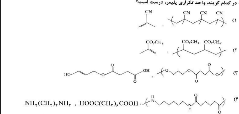 دریافت سوال 8