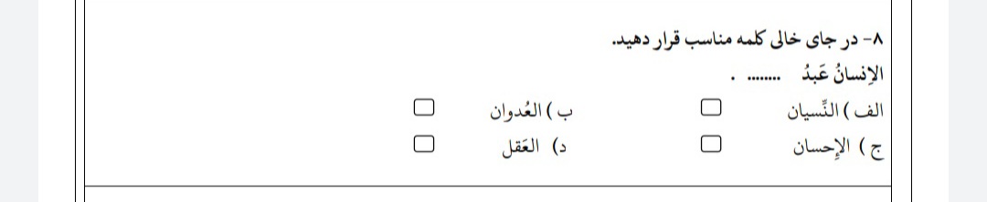 دریافت سوال 8