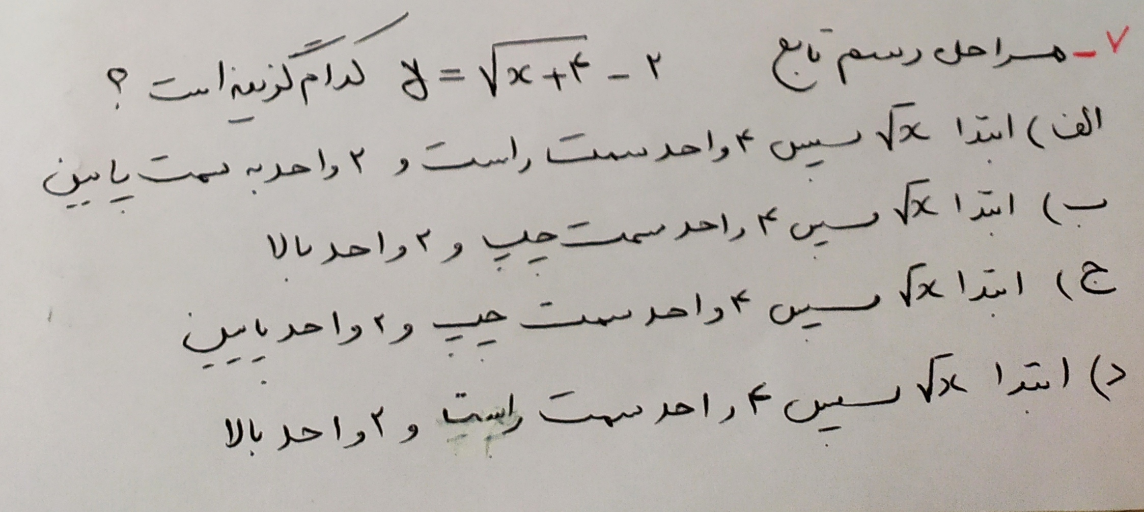 دریافت سوال 7