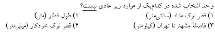 دریافت سوال 9