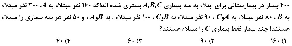 دریافت سوال 14