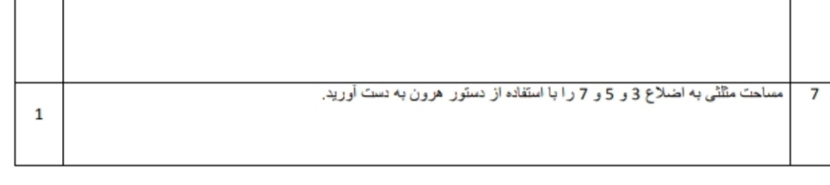 دریافت سوال 2