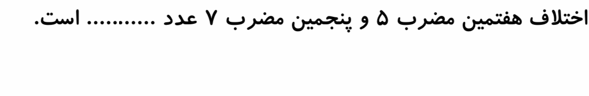 دریافت سوال 5