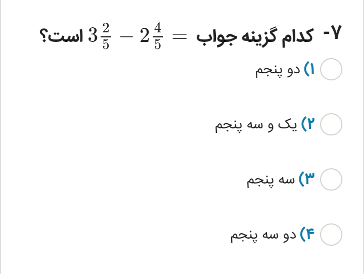دریافت سوال 7