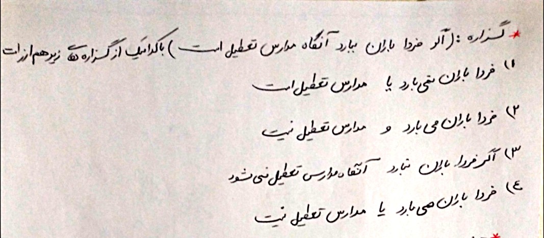 دریافت سوال 5