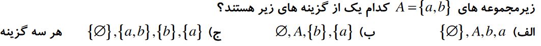 دریافت سوال 61