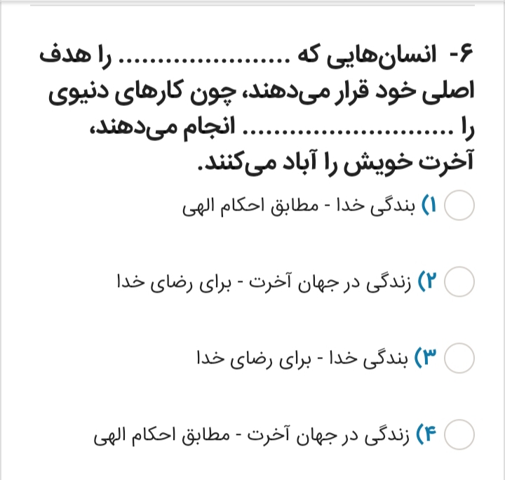 دریافت سوال 6