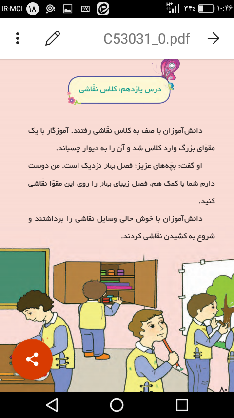 دریافت سوال 2