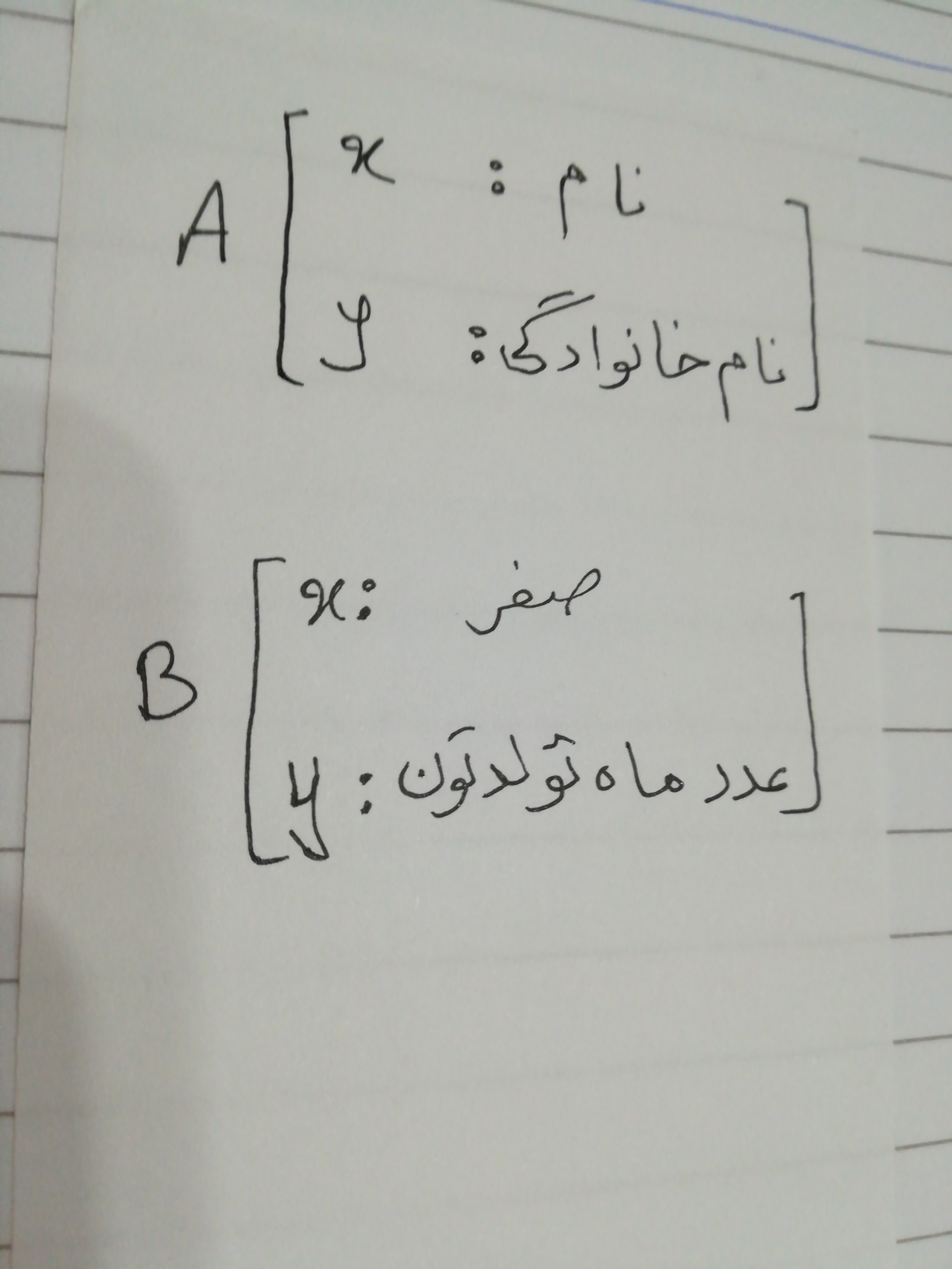 دریافت سوال 3
