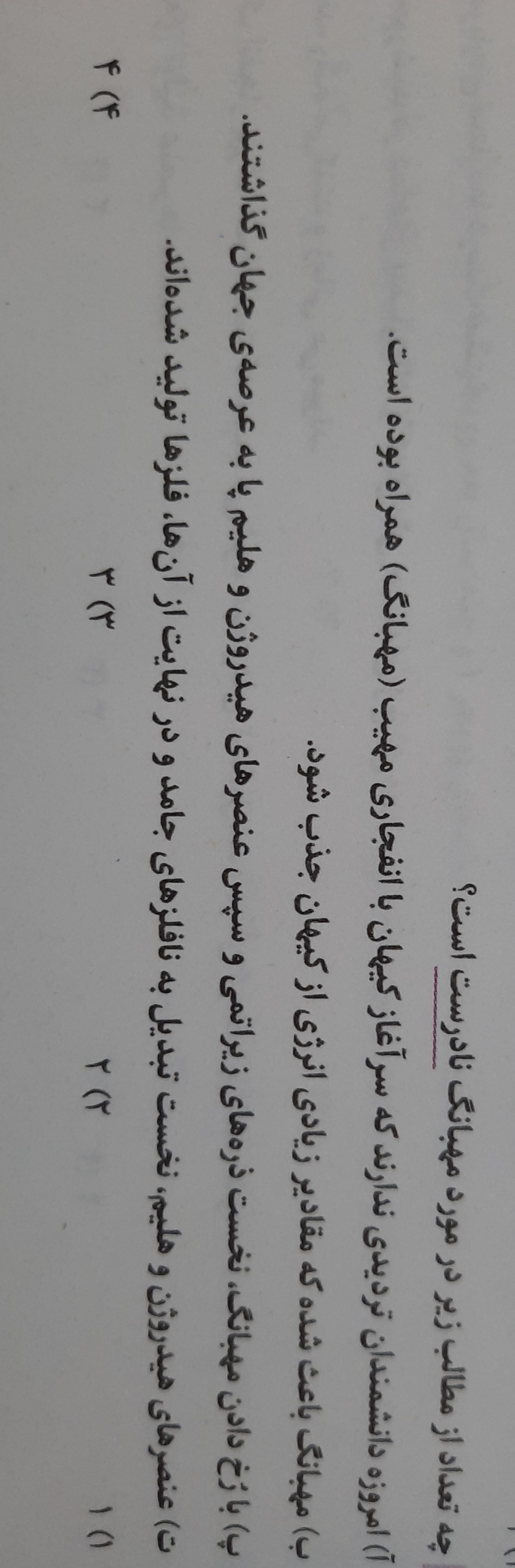 دریافت سوال 14