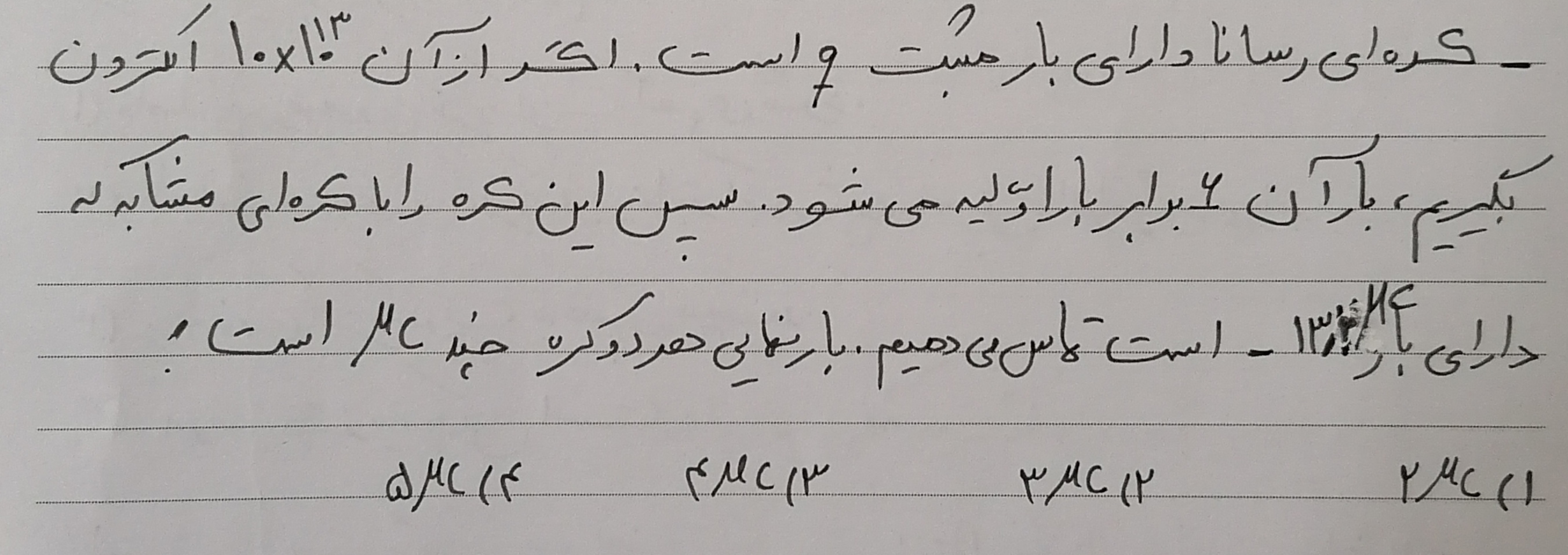 دریافت سوال 2