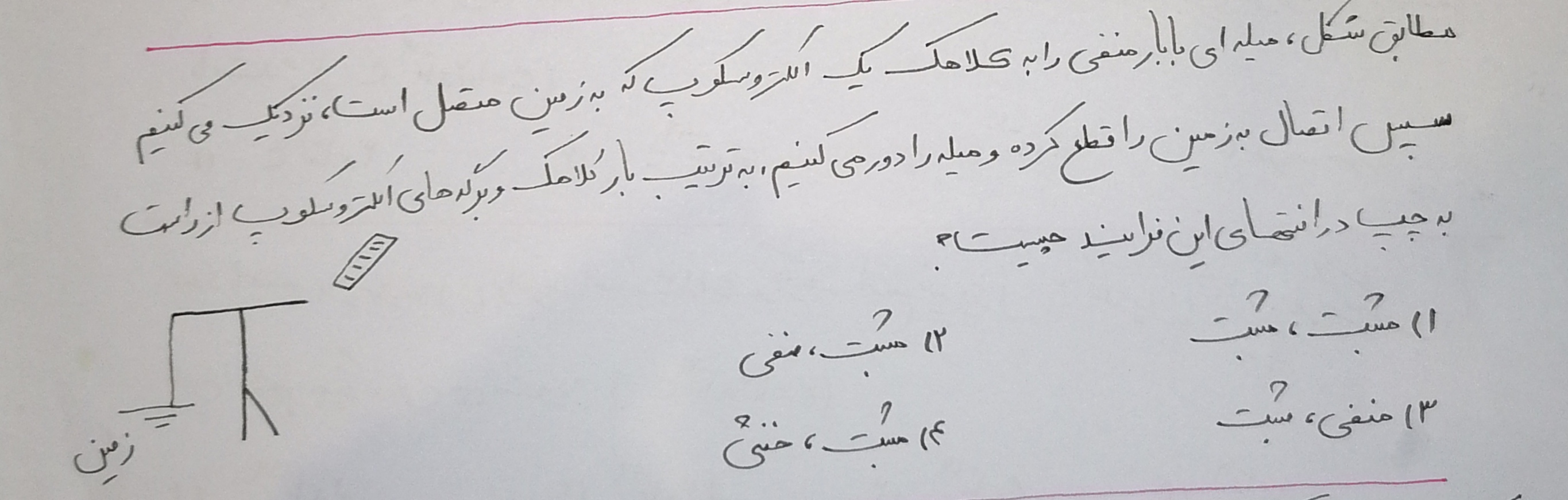 دریافت سوال 9