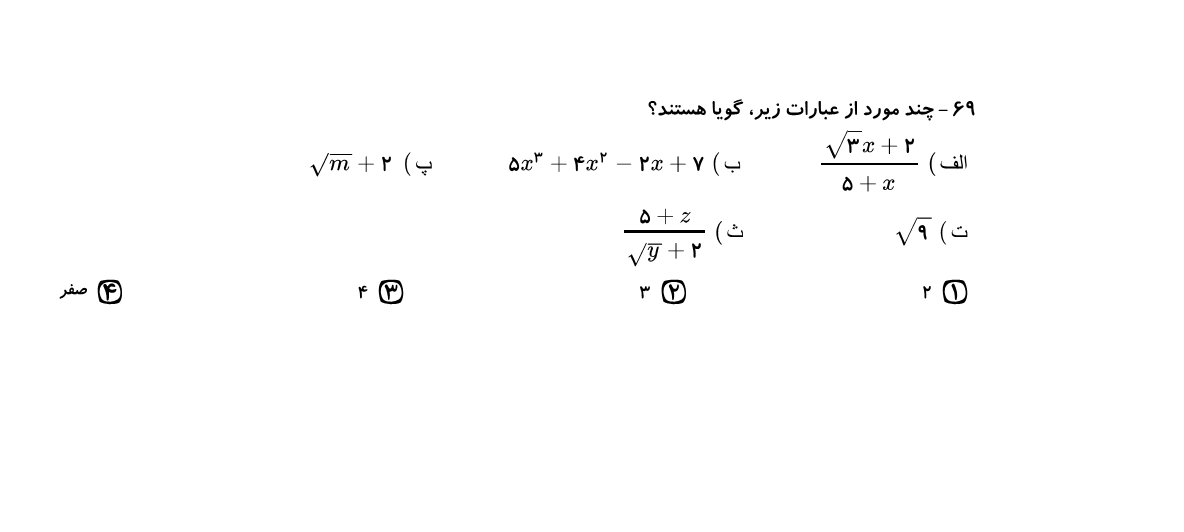 دریافت سوال 3