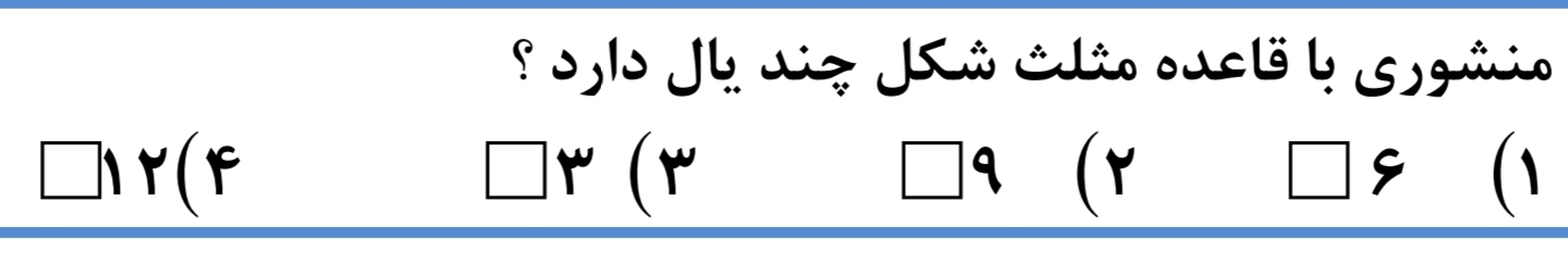 دریافت سوال 7