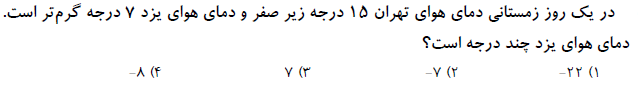 دریافت سوال 2