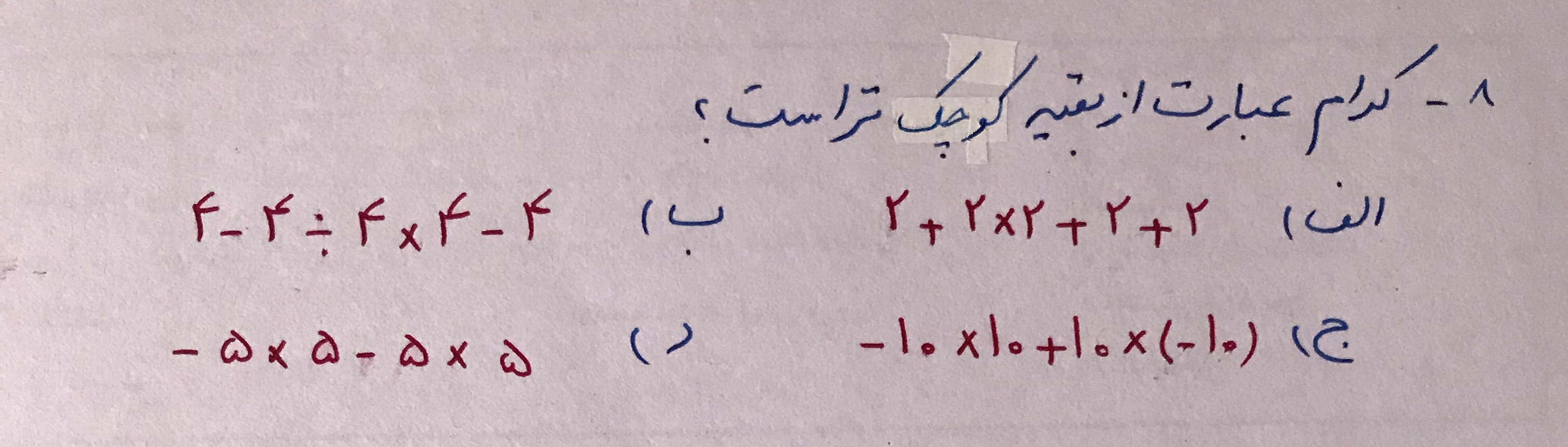 دریافت سوال 8