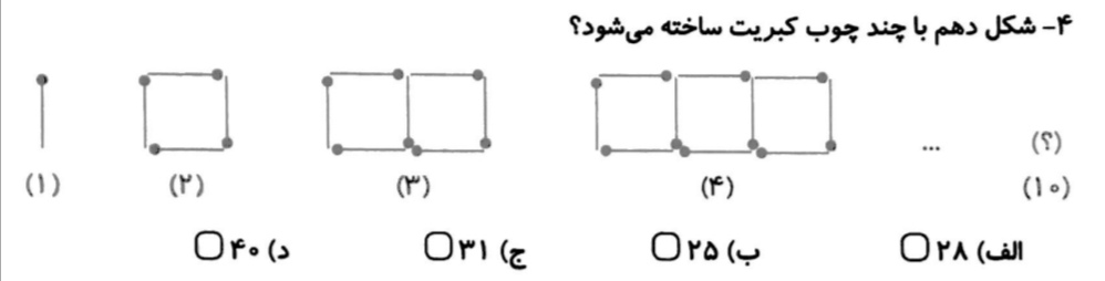 دریافت سوال 13