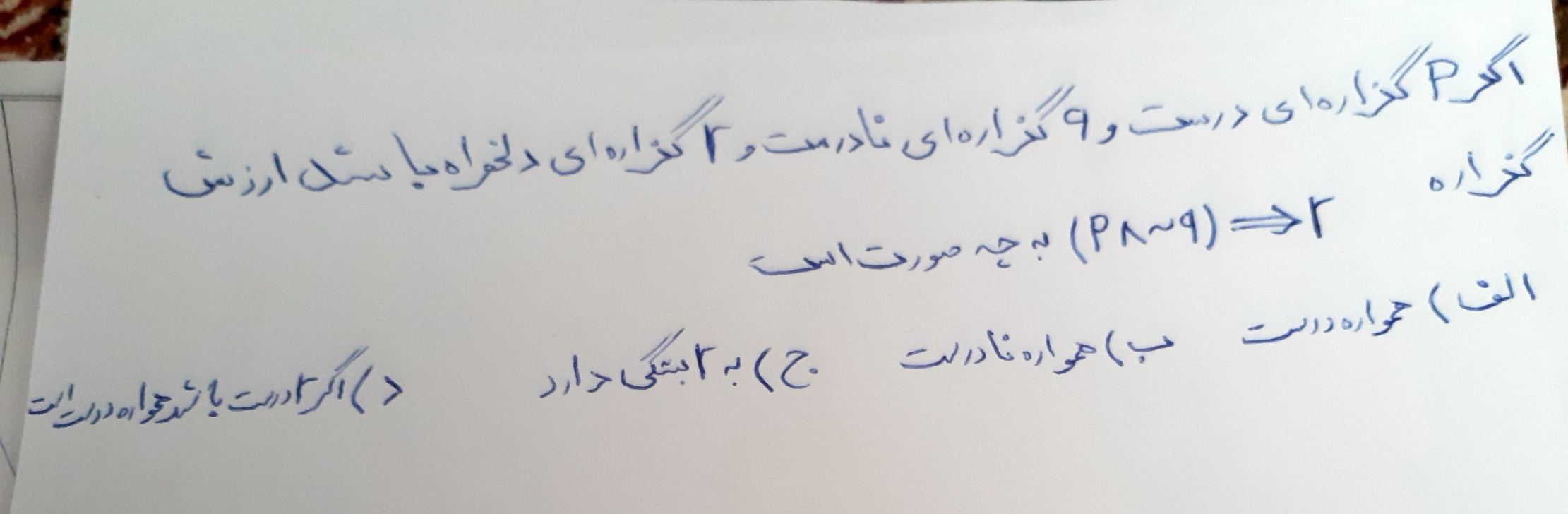 دریافت سوال 3