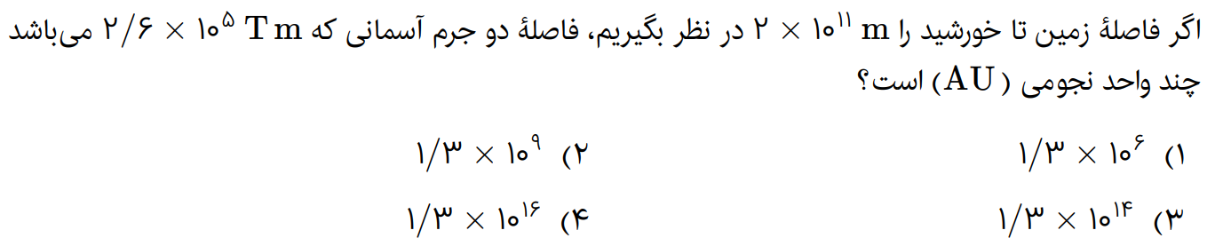 دریافت سوال 9