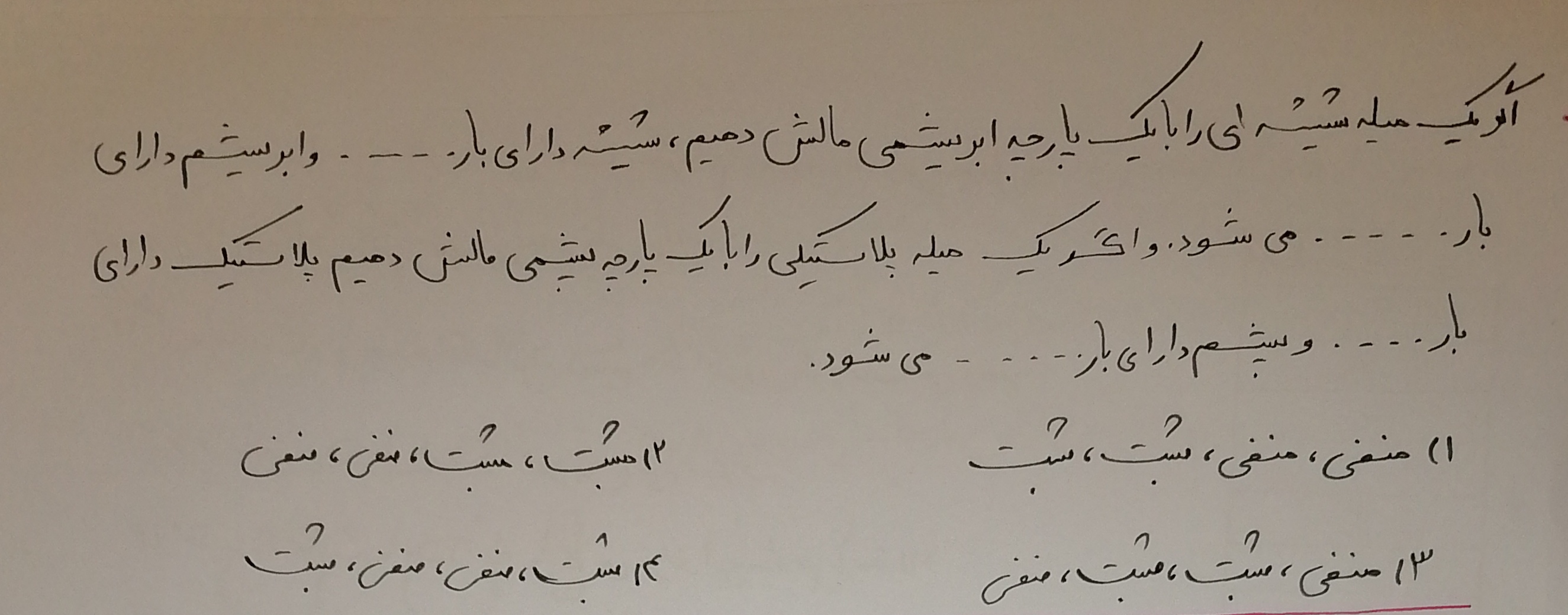 دریافت سوال 7