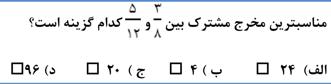 دریافت سوال 1