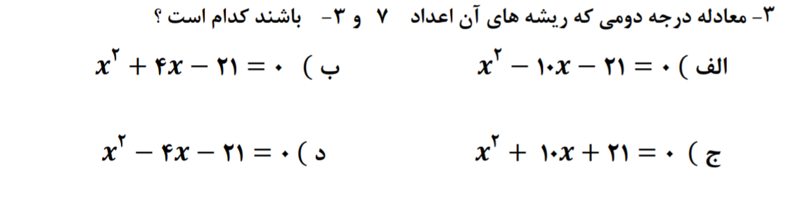 دریافت سوال 3