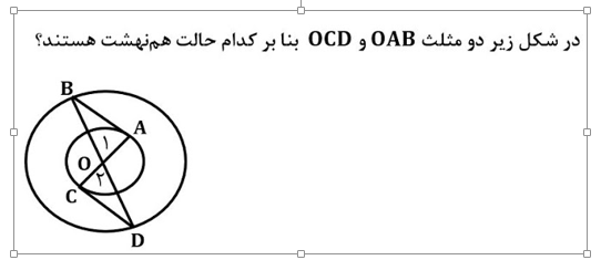 دریافت سوال 13
