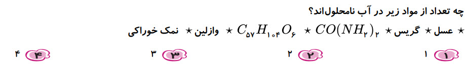 دریافت سوال 1