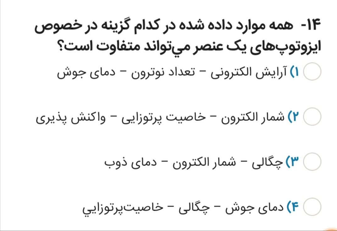 دریافت سوال 19