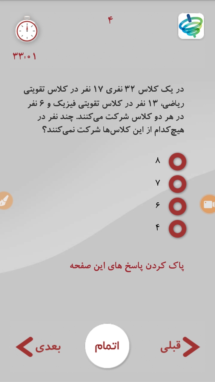 دریافت سوال 2