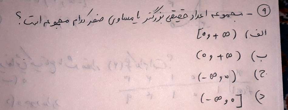 دریافت سوال 9