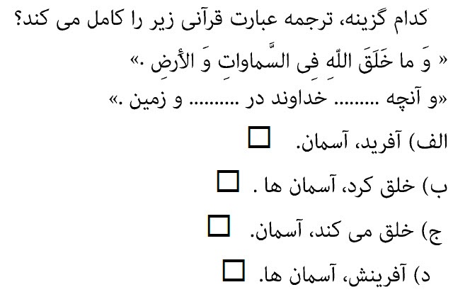 دریافت سوال 9