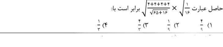 دریافت سوال 51