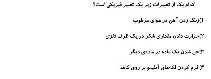 دریافت سوال 11