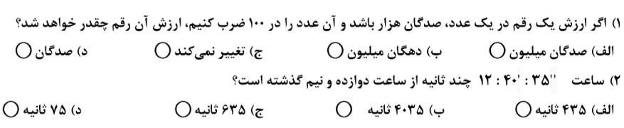 دریافت سوال 3