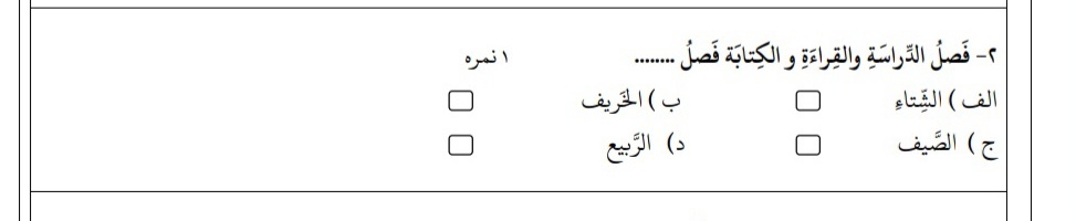 دریافت سوال 2