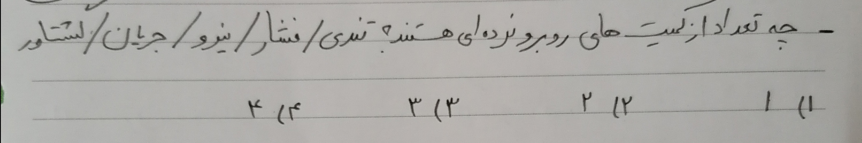 دریافت سوال 5