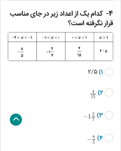 دریافت سوال 8
