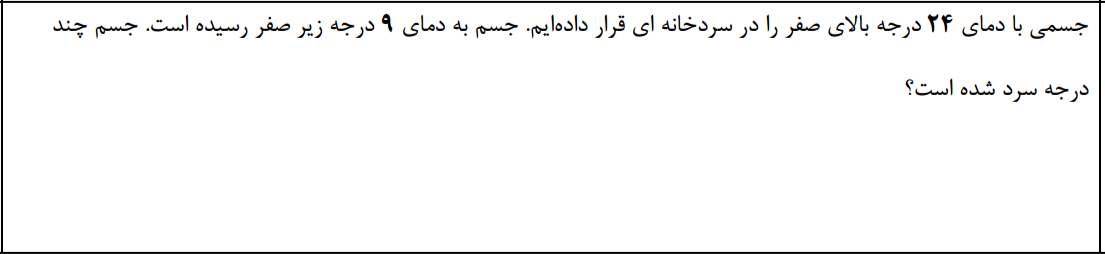 دریافت سوال 2