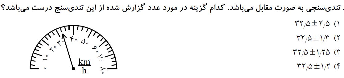 دریافت سوال 18