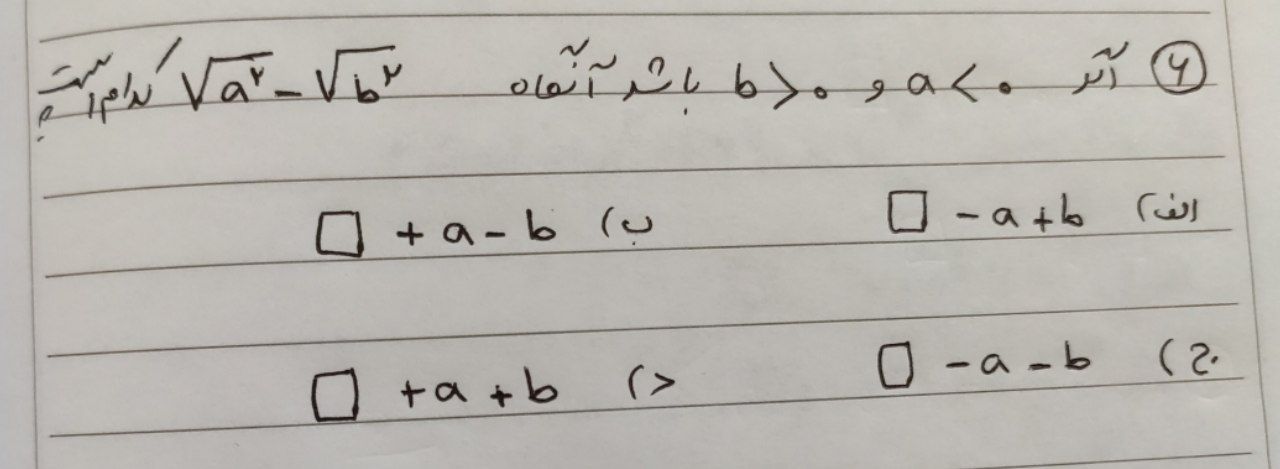 دریافت سوال 6