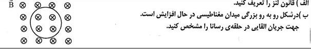 دریافت سوال 9