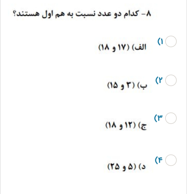 دریافت سوال 9